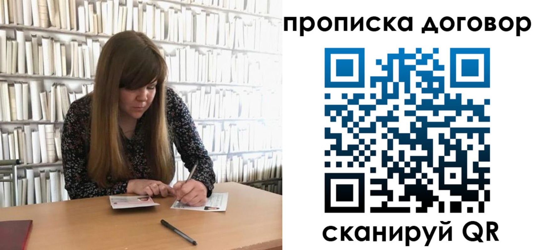 прописка паспорт в Томске