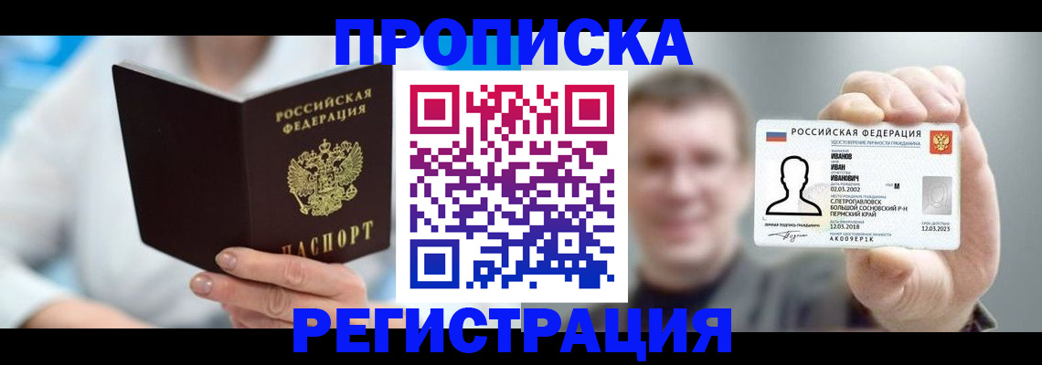 регистрация для школы в Томске